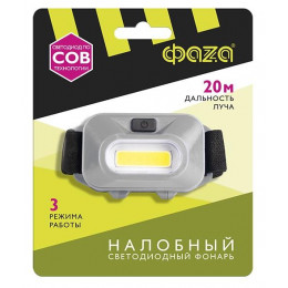 Налобный фонарь ФАZА H9-L1W-gy 100 лм, 3хAAA, серый 5031180