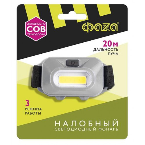 Налобный фонарь ФАZА H9-L1W-gy 100 лм, 3хAAA, серый 5031180