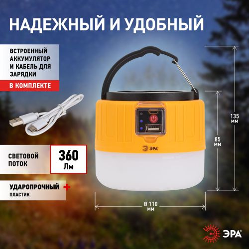 Фонарь ЭРА KA-601 Пегас: аккумуляторный, LED, IP40, оранжевый корпус
