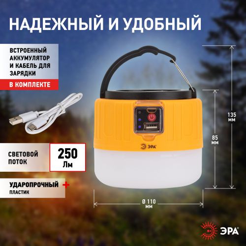 Фонарь ЭРА KA-601 Пегас: аккумуляторный, LED, IP40, оранжевый корпус