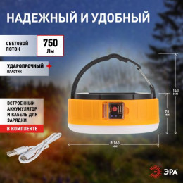 ЭРА KA-701 Персей: фонарь на солнечной батарее, LED, аккумуляторный, IP40