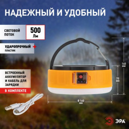 ЭРА KA-701 Персей: фонарь на солнечной батарее, LED, аккумуляторный, IP40