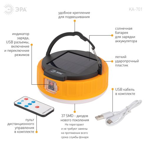 ЭРА KA-701 Персей: фонарь на солнечной батарее, LED, аккумуляторный, IP40