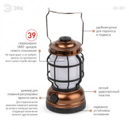 Фонарь ЭРА KB-801 Факел: LED, IP20, пластик, бронза