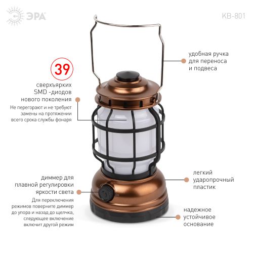 Фонарь ЭРА KB-801 Факел: LED, IP20, пластик, бронза
