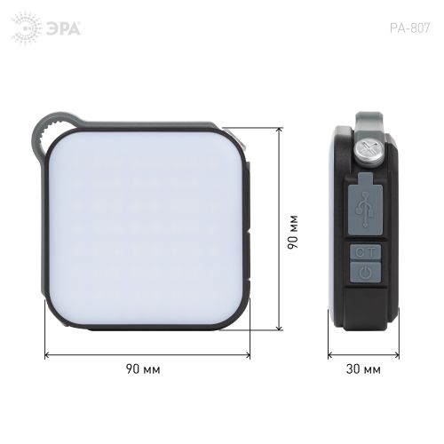ЭРА PA-807 Прожектор 10Вт, 3.6А·ч, Type-C Powerbank, IP40