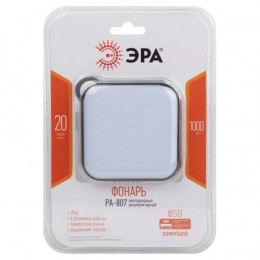 ЭРА PA-807 Прожектор 10Вт, 3.6А·ч, Type-C Powerbank, IP40