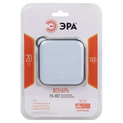 ЭРА PA-807 Прожектор 10Вт, 3.6А·ч, Type-C Powerbank, IP40