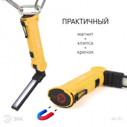 ЭРА AA-901 Рабочие Практик, 3 Вт, 115 мм, IP40, аккумуляторный
