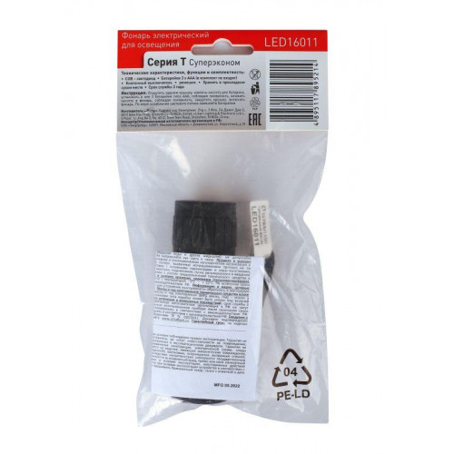 Фонарь ручной Ultraflash LED16011 3хR03 COB 3Вт черный 14773