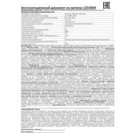 Фонарь аккумуляторный Ultraflash 14931 LED3849 1 LED 2 режима 220В SLA пластик черный