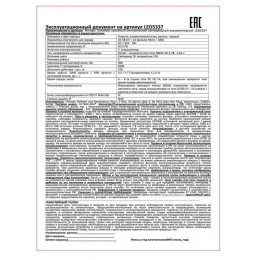 Фонарь налобный аккумуляторный Ultraflash 15016 LED5337, 5 Вт, 2 аккумулятора, USB, черный