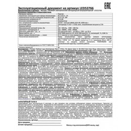 Фонарь аккумуляторный Ultraflash 15017 LED53766 4В 4LED+COB 3Вт 4 режима USB бокс черный
