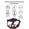 Фонарь налобный Ultraflash 15032 LED5338 3.7В 3LED 5Вт, 2 аккумулятора, черный