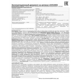 Фонарь аккумуляторный Ultraflash LED53404 4В 7LED+COB 3Вт 4 реж USB бокс черн. 15033