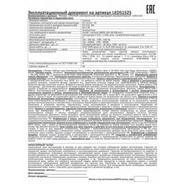 Фонарь аккумуляторный Ultraflash LED51525 4В 4LED+COB 3Вт 4 реж. Micro USB черный 15195