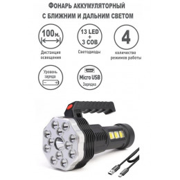 Фонарь аккумуляторный Ultraflash LED51537 4В 16LED 3Вт 4 реж. Micro USB черный 15193