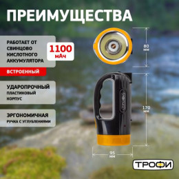 Фонарь-прожектор светодиодный аккумуляторный Трофи PA-101 Б0053340, 1 режим, IP20