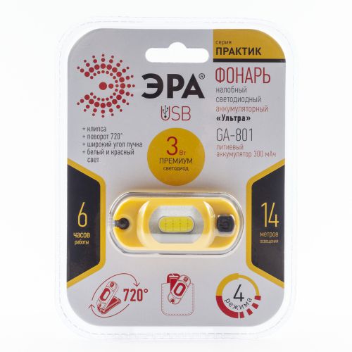Фонарь налобный ЭРА GA-801: 150 лм, LED, IP20, встроенный аккумулятор
