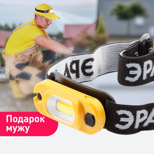 Фонарь налобный ЭРА GA-801: 150 лм, LED, IP20, встроенный аккумулятор