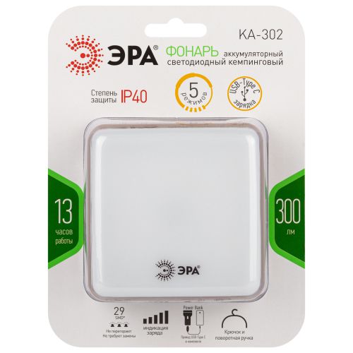 ЭРА KA-302 Кемпинг-свет LED 5Вт, 200мм, IP40, аккумулятор