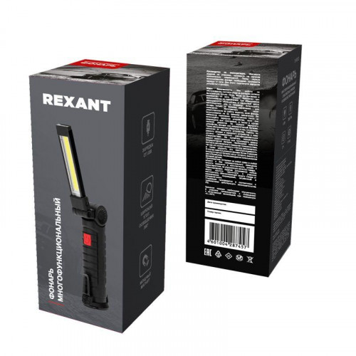 Фонарь многофункциональный с магнитом крюком и клипсой Rexant 75-8012