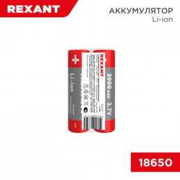 Аккумулятор Li-ion (литий-ион) 18650 3.7В 3000мАч без платы защиты (уп.2шт) Rexant 30-2037