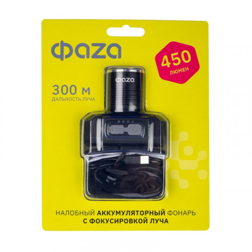 Налобный фонарь ФАZА AccuFH2-L10WZ 450 лм IP42 5061545