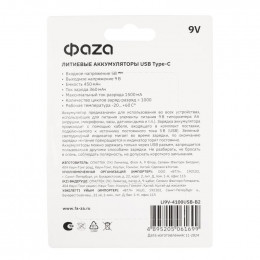 Аккумулятор литиевый ФАZА 9В Li-Ion 455мАч Type-C BL-2 5061699 (уп.2шт)