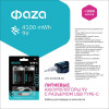 Аккумулятор литиевый ФАZА 9В Li-Ion 455мАч Type-C BL-2 5061699 (уп.2шт)