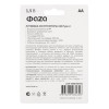 Аккумулятор литиевый ФАZА AA 1.5В 3000мВт.ч Li-Ion BL-4 5061606 (4шт)