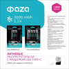 Аккумулятор литиевый ФАZА AA 1.5В 3000мВт.ч Li-Ion BL-4 5061606 (4шт)