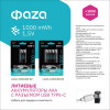 Аккумулятор литиевый ФАZА AAA 1.5В 660мА.ч BL-2 5061637 (уп.2шт)