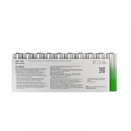 Батарейка алкалиновая GP AA/LR6 Super Alkaline 15AA21-2CRSWC20 1.5В 20шт 1208