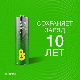 Батарейка алкалиновая GP AA/LR6 Super Alkaline 1.5В 15AA21-2CRSWC80 /720 (уп.80шт) 19863