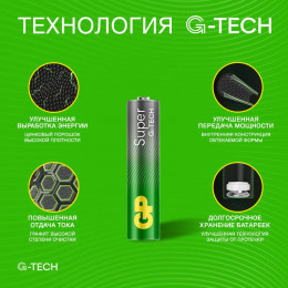 Батарейка алкалиновая GP AAA/LR03 G-Tech 24AA21-2CRSBC2 20/160, 1.5 В, 2 шт