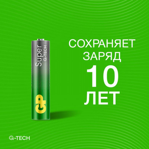 Батарейка алкалиновая GP AAA/LR03 G-Tech 24AA21-2CRSWC40 Super Alkaline 1.5В (уп.40шт)
