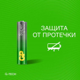 Батарейка алкалиновая GP AAA/LR03 G-Tech 24AA21-2CRSWC60 1.5В 60шт 20137