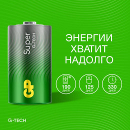 Батарейка алкалиновая GP D/LR20 G-Tech 13AA21-2CRSBC2 20/160, 1.5В, 2 шт.
