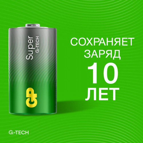 Батарейка алкалиновая GP D/LR20 G-Tech 13AA21RA-2CRS2 20/120 (уп.2шт) 1.5В