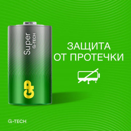 Батарейка алкалиновая GP D/LR20 G-Tech 13AA21RA-2CRS2 20/120 (уп.2шт) 1.5В
