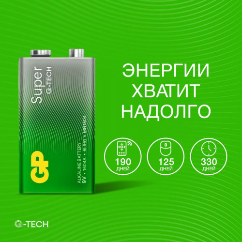 Батарейка алкалиновая GP 6LR61 G-Tech 1604AA21-5CRSBC1 Super Alkaline 9В 1 шт.