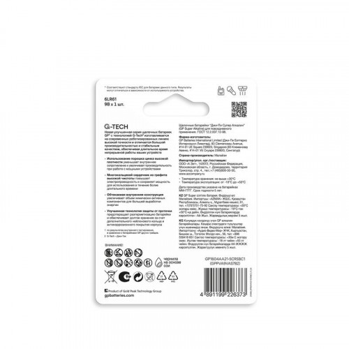 Батарейка алкалиновая GP 6LR61 G-Tech 1604AA21-5CRSBC1 Super Alkaline 9В 1 шт.