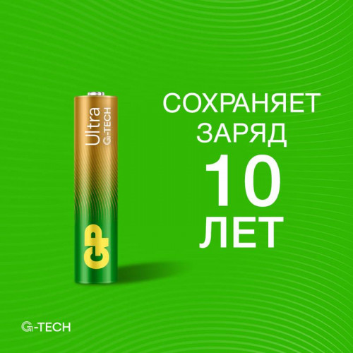 Батарейка алкалиновая GP AAA/LR03 G-Tech 1.5В 24AUA21-2CRSBC4 40/320 (блист.4шт)