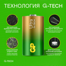 Батарейка алкалиновая GP D/LR20 Ultra Alkaline G-Tech 13AUA21-2CRSBC2 1.5В 2 шт.