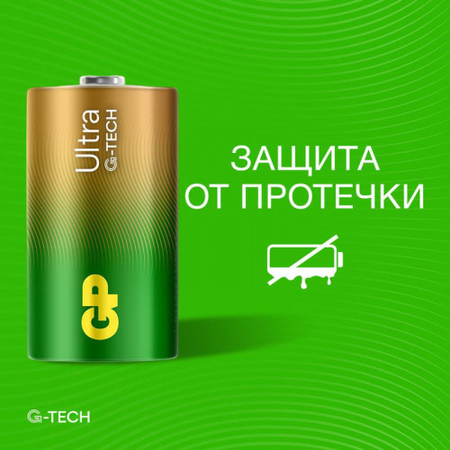 Батарейка алкалиновая GP D/LR20 Ultra Alkaline G-Tech 13AUA21-2CRSBC2 1.5В 2 шт.