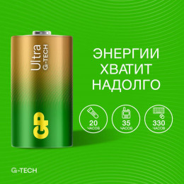 Батарейка алкалиновая GP D/LR20 Ultra Alkaline G-Tech 13AUA21-2CRSBC2 1.5В 2 шт.