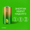 Батарейка алкалиновая GP C/LR14 G-Tech 1.5В Ultra Alkaline 14AUA21-2CRSBC2 20/160, 2 шт