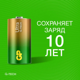 Батарейка алкалиновая GP C/LR14 G-Tech 1.5В Ultra Alkaline 14AUA21-2CRSBC2 20/160, 2 шт