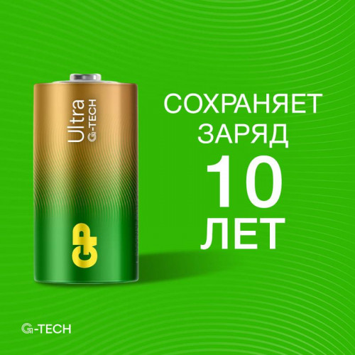 Батарейка алкалиновая GP C/LR14 G-Tech 1.5В Ultra Alkaline 14AUA21-2CRSBC2 20/160, 2 шт